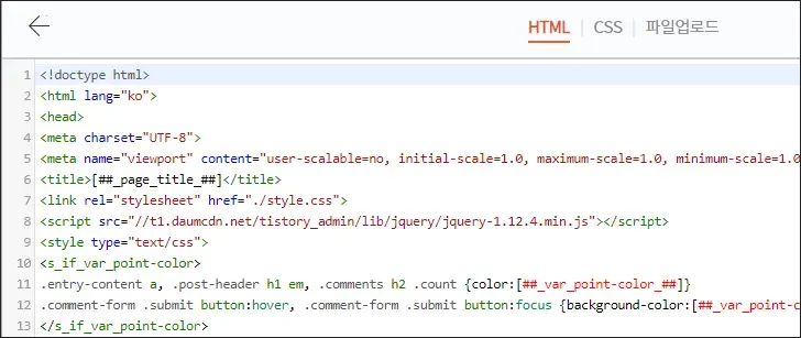 티스토리 HTML