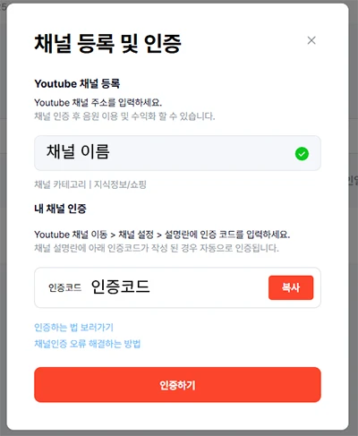 짤스튜디오 채널인증