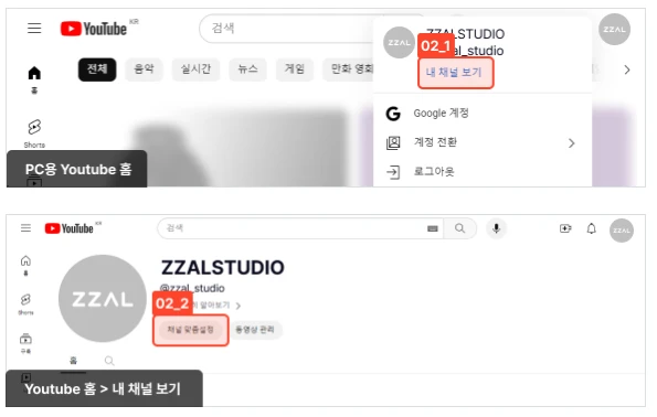짤스튜디오 채널인증