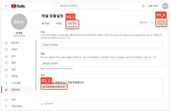 짤스튜디오 채널인증