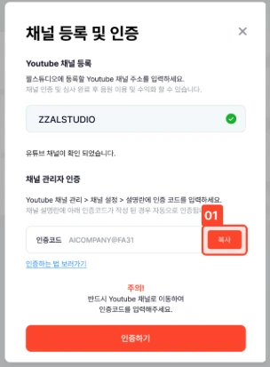 짤스튜디오 채널인증