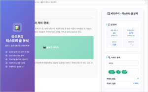 티도우미
