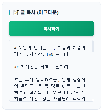 티도우미 - 글 복사