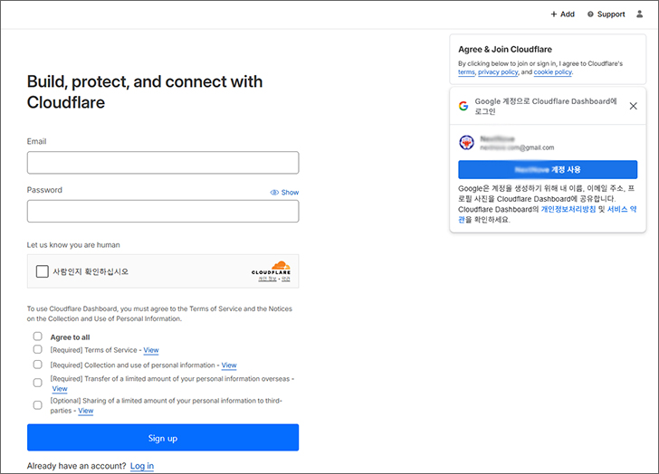 클라우드플레어 회원 가입